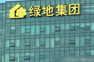 信用危機的綠地：美元債暴跌創(chuàng)紀(jì)錄、私募基金暴雷、欠錢不還...