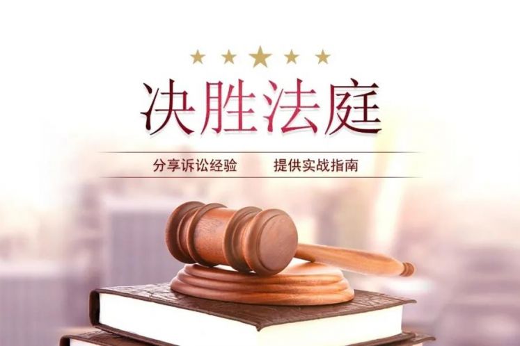 逆風(fēng)不投降，看7000萬執(zhí)行異議之訴案如何絕地翻盤