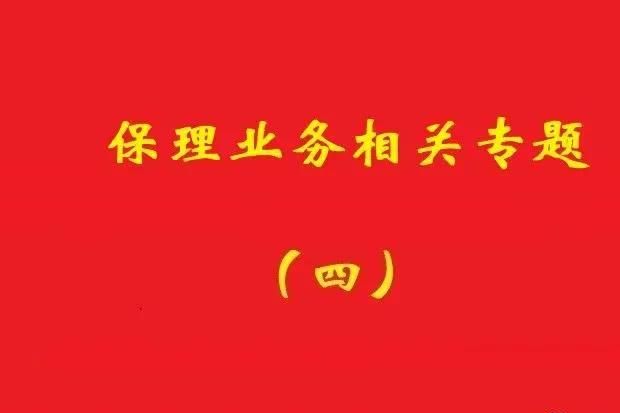 最高院：應(yīng)收賬款轉(zhuǎn)讓通知送達(dá)前，基礎(chǔ)交易合同變更可對(duì)抗保理方！