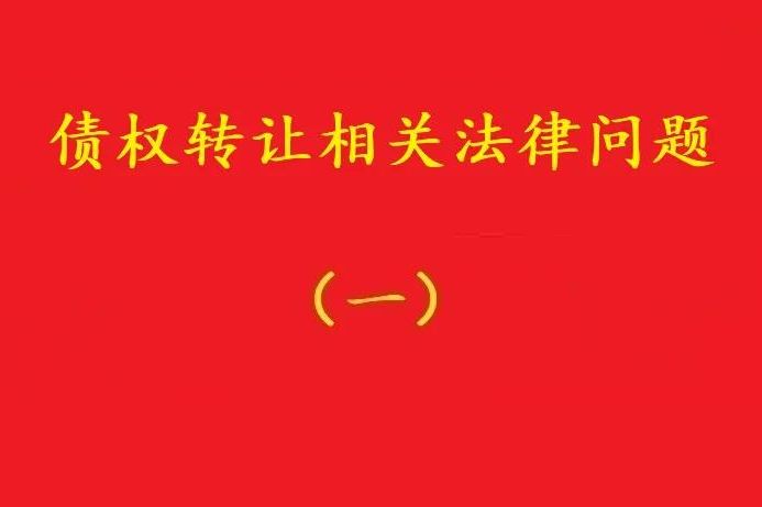 最高院：銀行貸款余額對(duì)賬單記載雖為零，尚不足認(rèn)定貸款已獲償還！