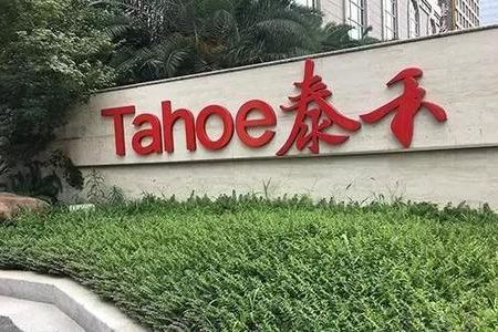 泰禾復工復產(chǎn)不可謂不艱難，但好在出現(xiàn)了這些積極信號