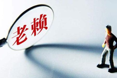 老賴?yán)米赓U權(quán)對(duì)抗抵押權(quán)，該如何破解“困局”