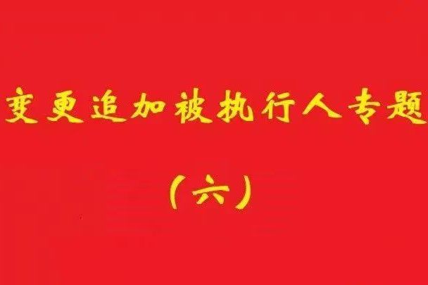 最高院：僅夫妻為股東設立公司，財產獨立舉證責任同一人公司規(guī)定！