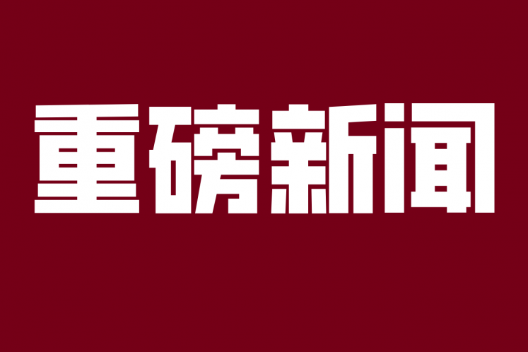 萬科地產(chǎn)：三道紅線綠檔達標，信用評級保持行業(yè)領(lǐng)先