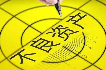 “萬科+深圳資產(chǎn)”VS“融創(chuàng)+廣州資產(chǎn)”，開發(fā)商瞄準(zhǔn)不良資產(chǎn)新戰(zhàn)場！